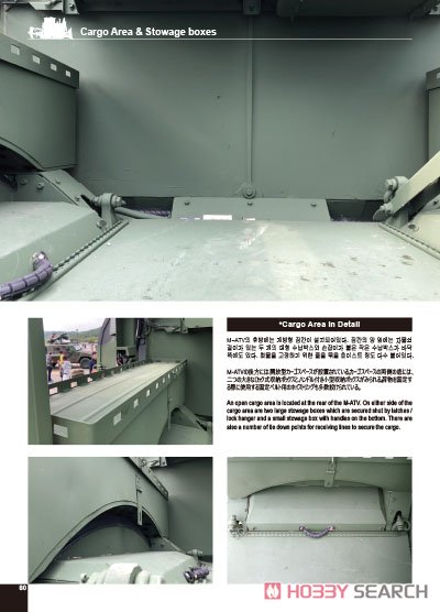 在韓米軍のオシュコシュ M1240A1&M1277A1 (和訳付) (書籍) 商品画像9