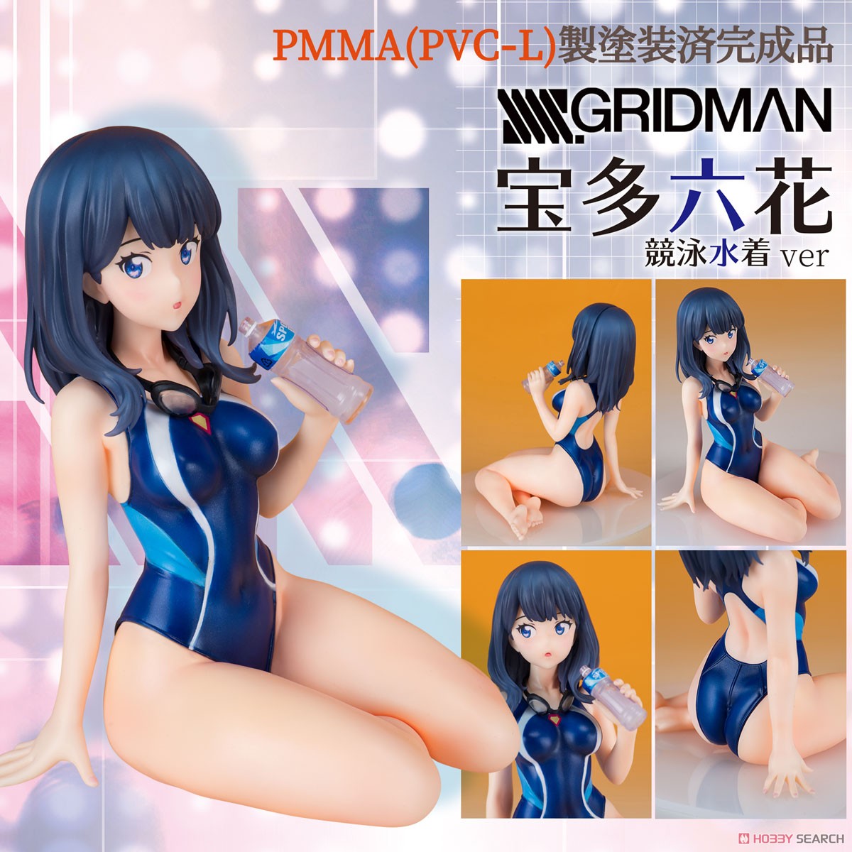 SSSS.GRIDMAN 「宝多六花」 競泳水着ver (フィギュア) 商品画像13