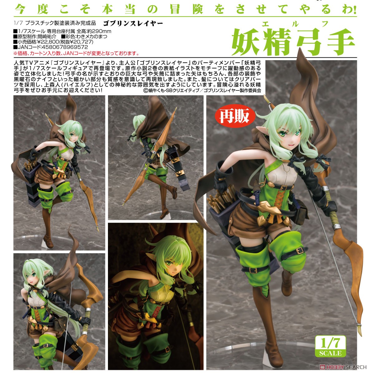 High Elf Archer (PVC Figure) Other picture2