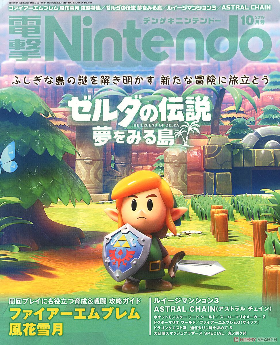 電撃Nintendo 2019年10月号 (雑誌) 商品画像1