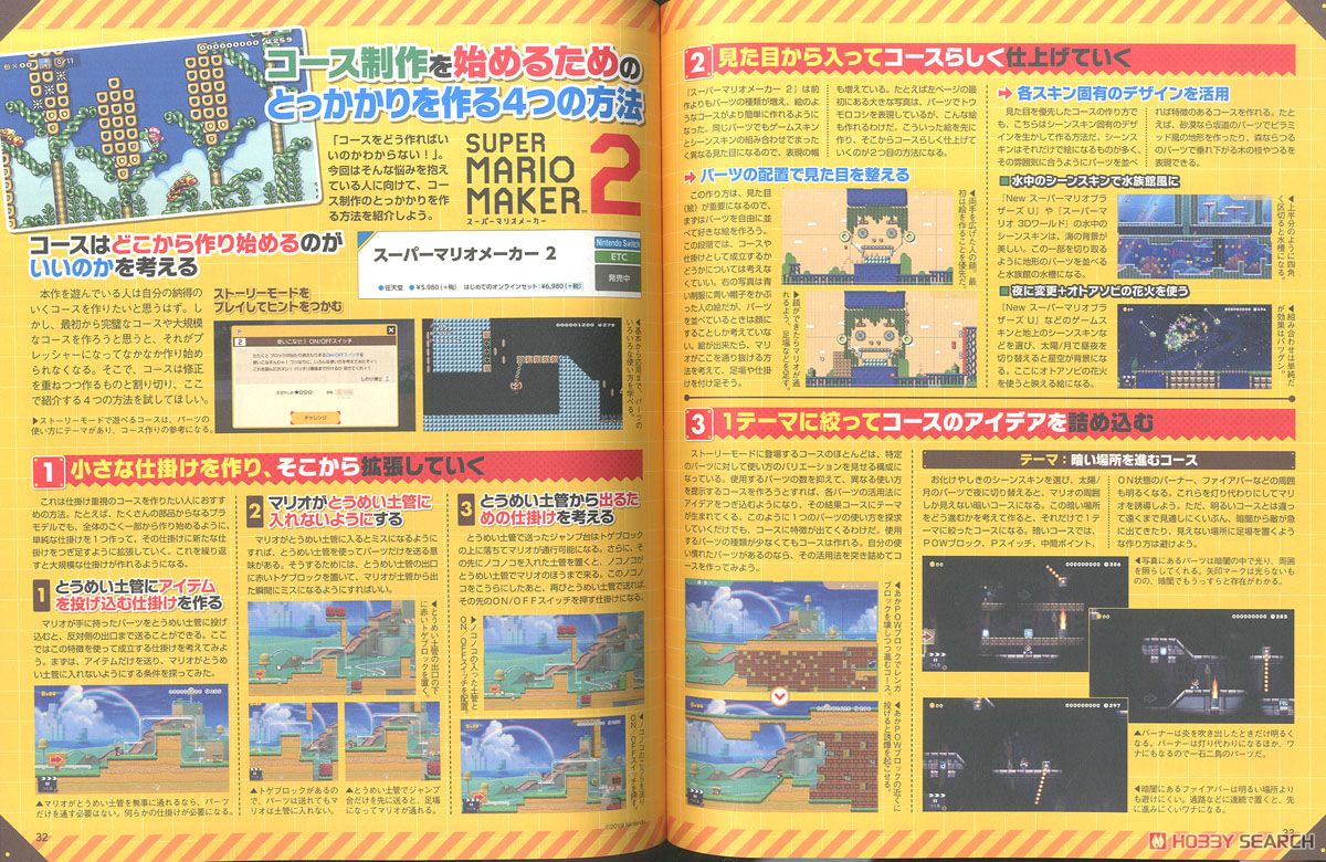 電撃Nintendo 2019年10月号 (雑誌) 商品画像2
