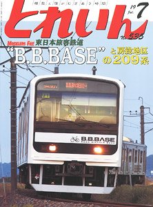 Train 2019 No.535 (Hobby Magazine)