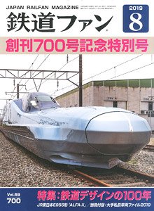 Japan Railfan Magazine No.700 (Hobby Magazine)