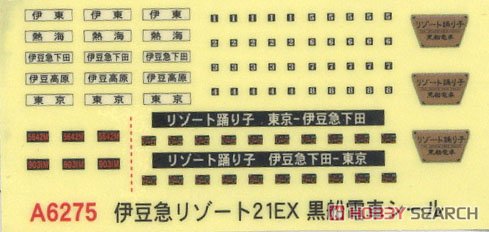 伊豆急 2100系 リゾート21・黒船電車・新ロゴマーク (8両セット) (鉄道模型) 中身1
