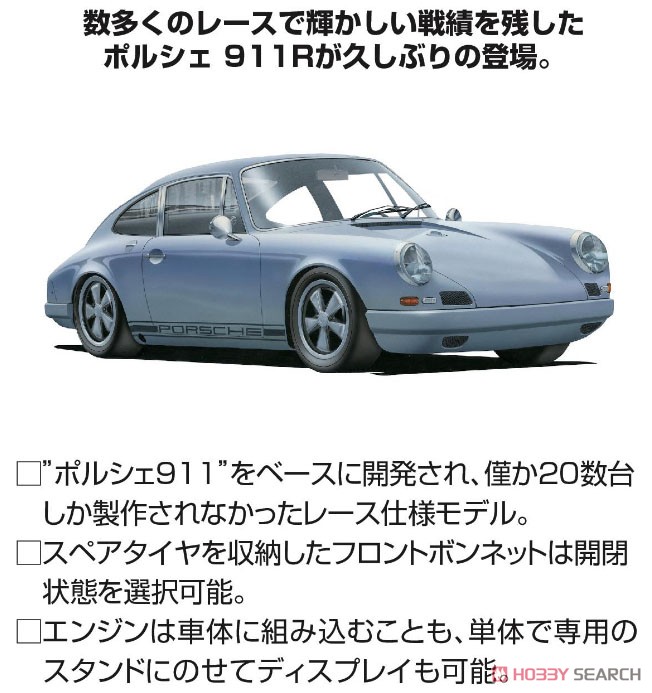 ポルシェ 911R クーペ `67 (プラモデル) その他の画像2