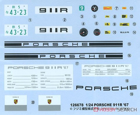 ポルシェ 911R クーペ `67 (プラモデル) 中身5