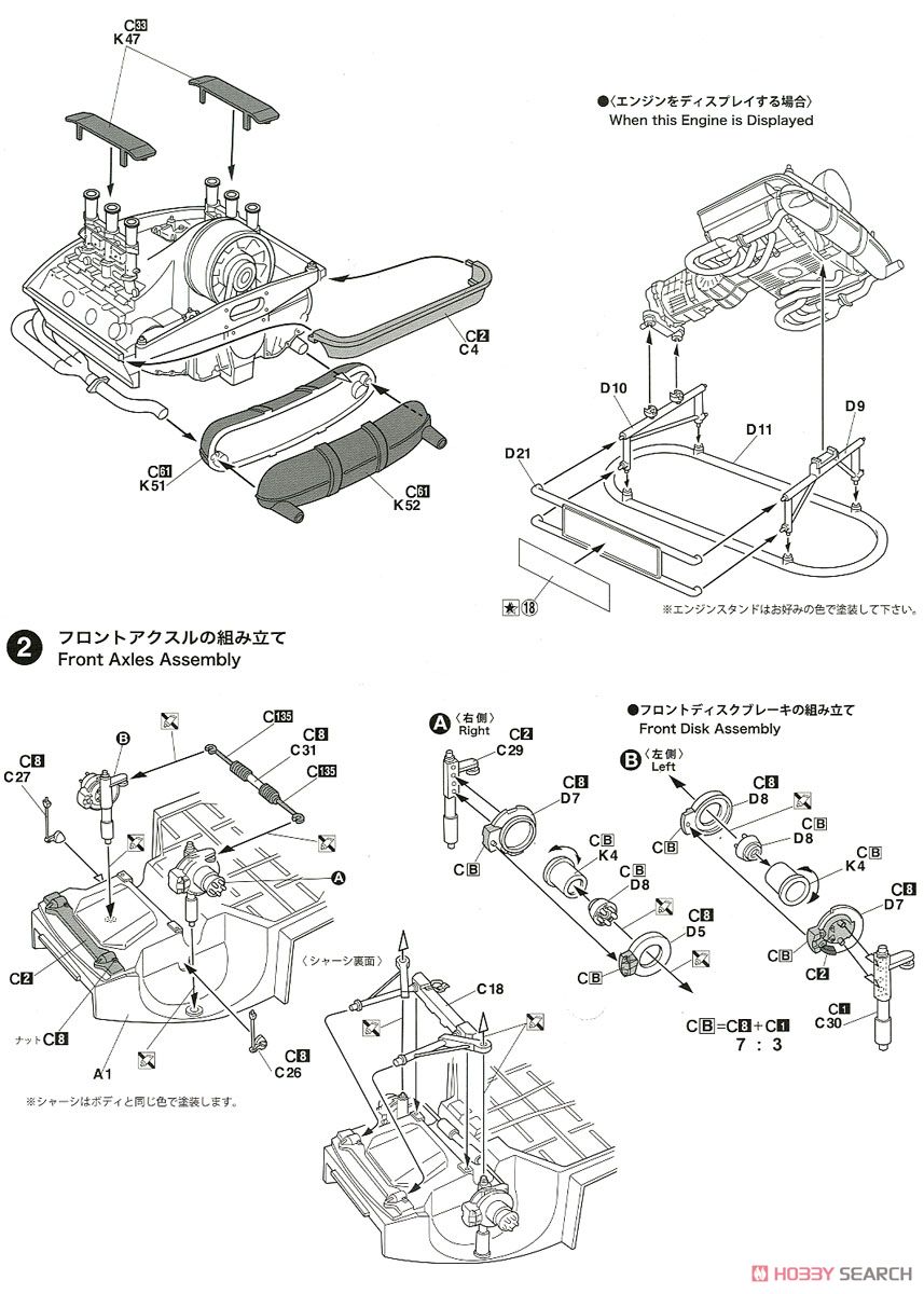 ポルシェ 911R クーペ `67 (プラモデル) 設計図2