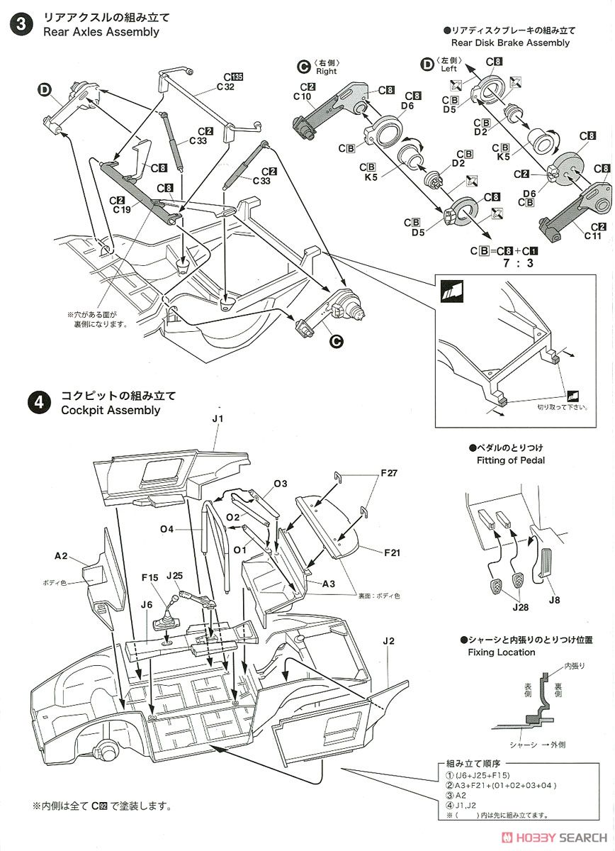 ポルシェ 911R クーペ `67 (プラモデル) 設計図3
