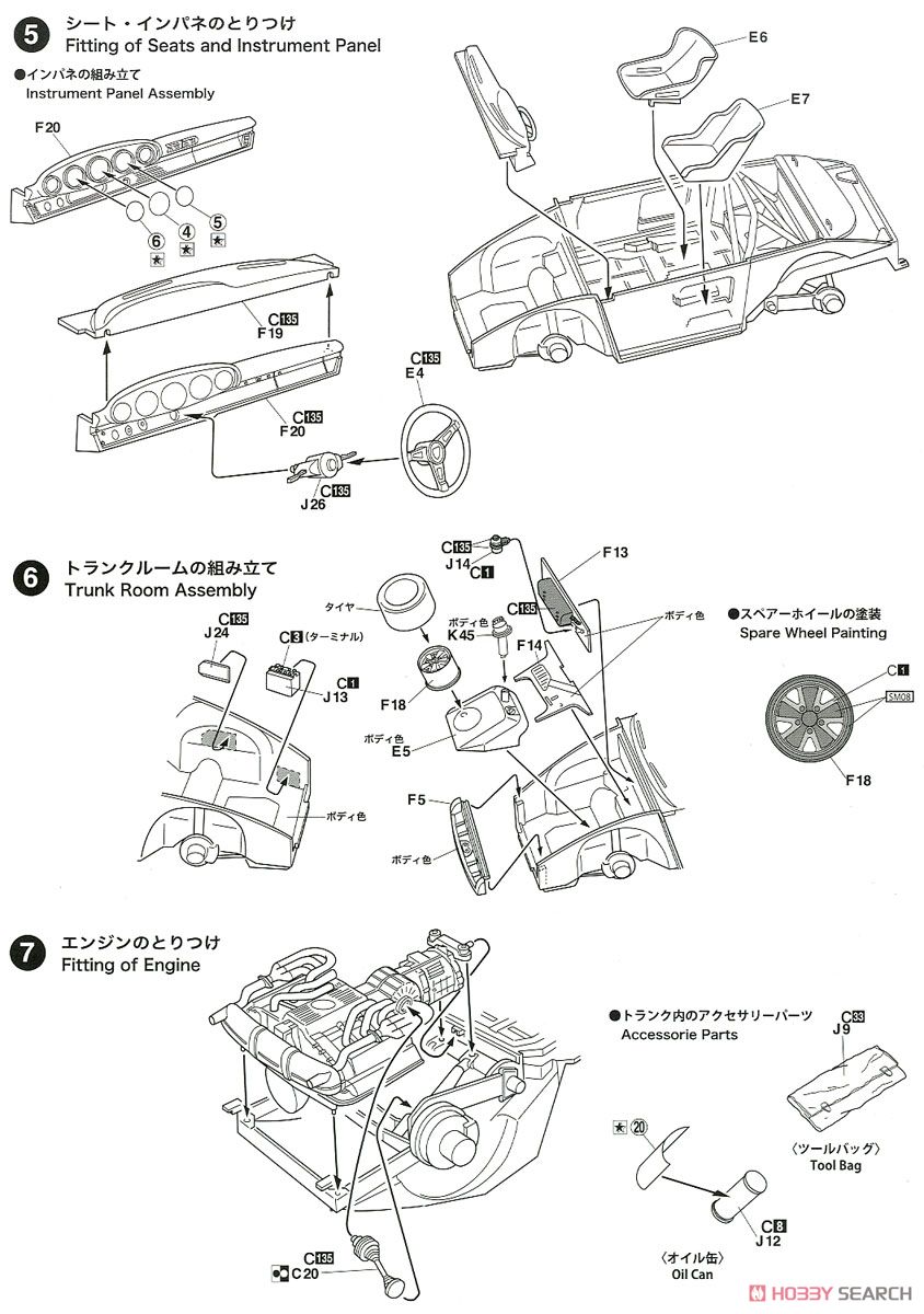 ポルシェ 911R クーペ `67 (プラモデル) 設計図4