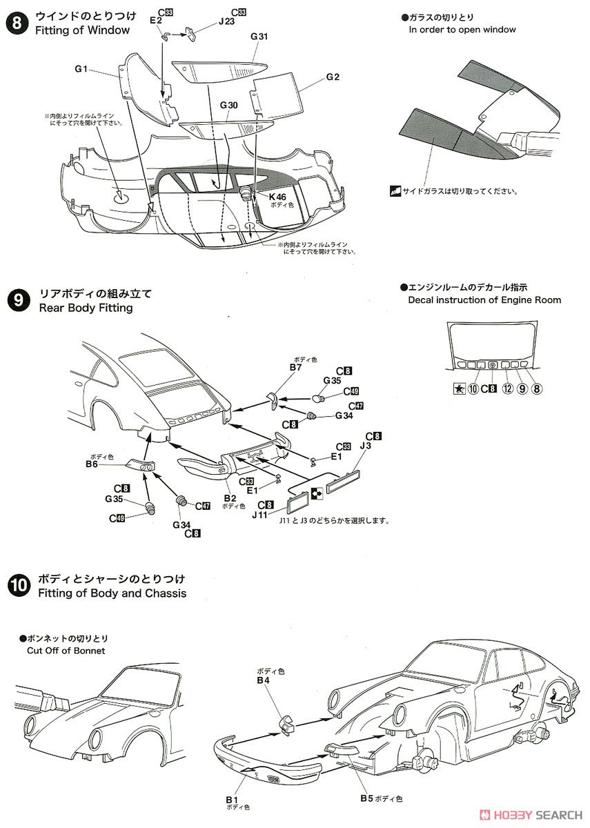 ポルシェ 911R クーペ `67 (プラモデル) 設計図5