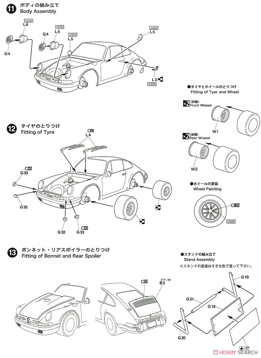 ポルシェ 911R クーペ `67 (プラモデル) 設計図6