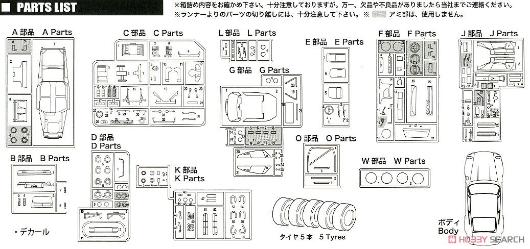 ポルシェ 911R クーペ `67 (プラモデル) 設計図7