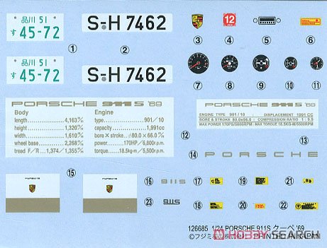ポルシェ 911S クーペ `69 (プラモデル) 中身5
