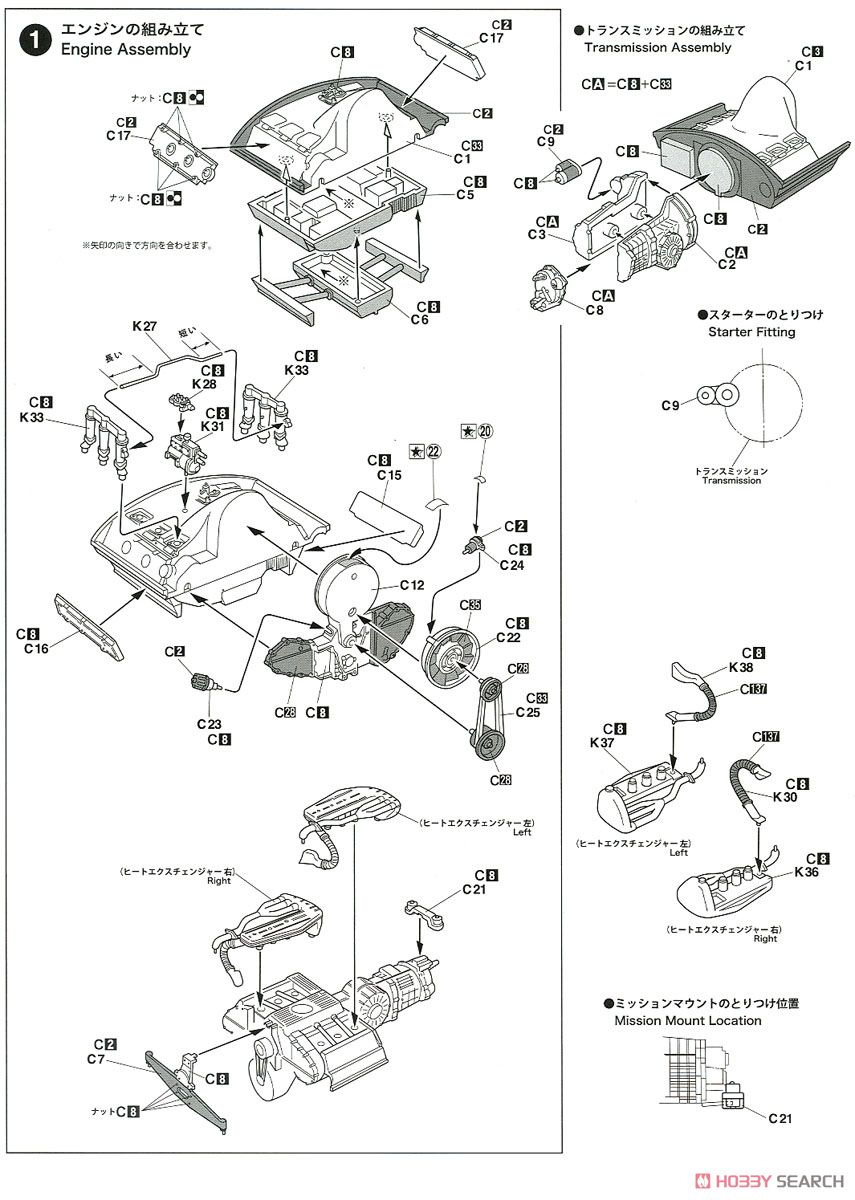 ポルシェ 911S クーペ `69 (プラモデル) 設計図1