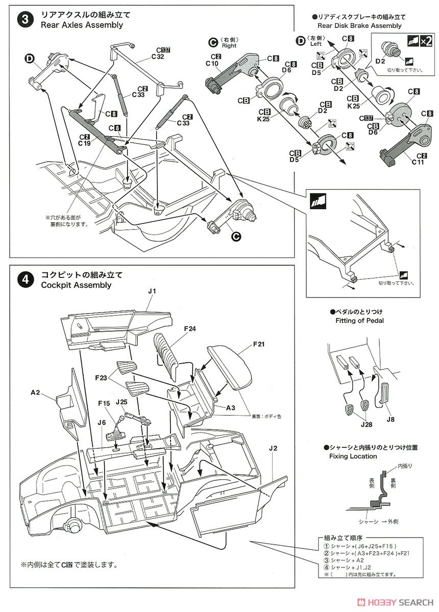 ポルシェ 911S クーペ `69 (プラモデル) 設計図3