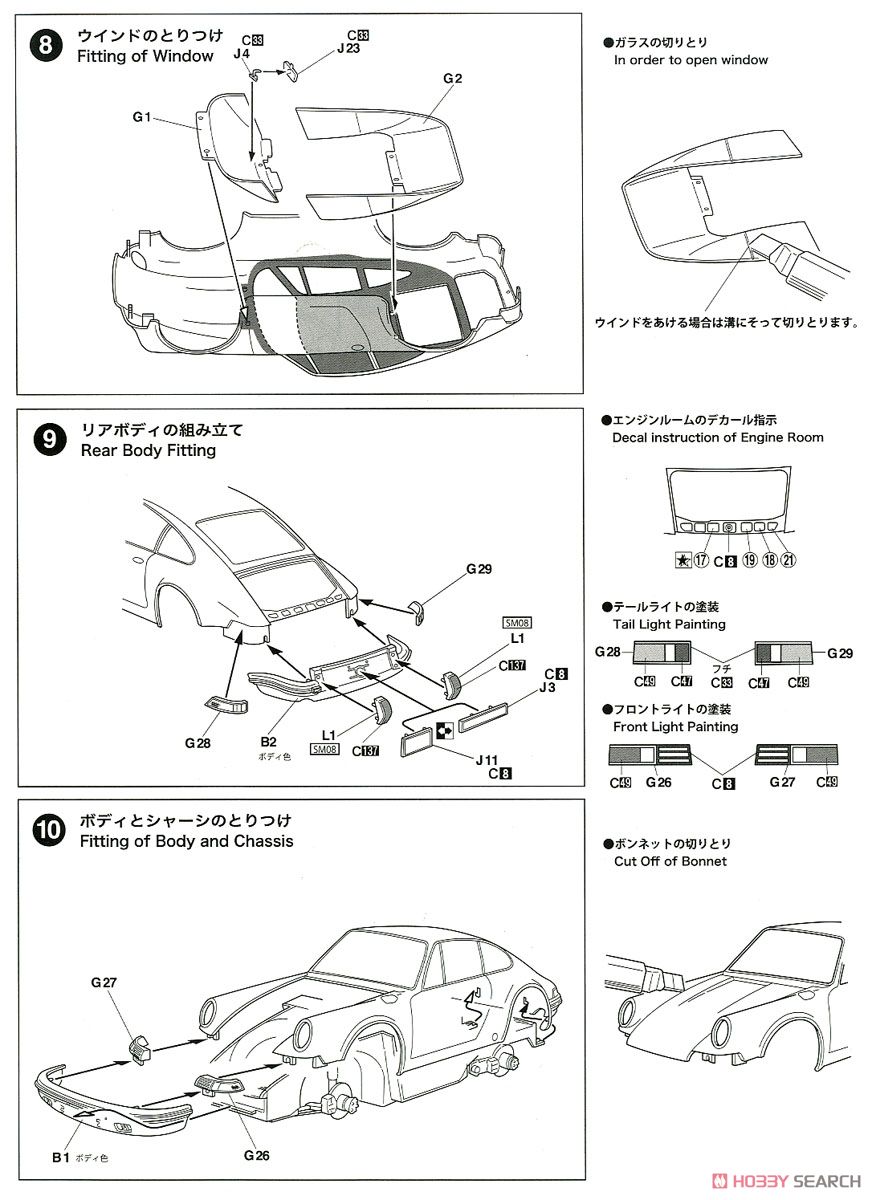 ポルシェ 911S クーペ `69 (プラモデル) 設計図5