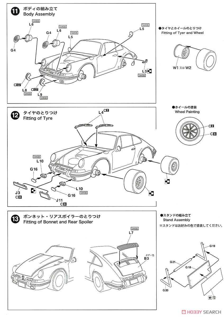 ポルシェ 911S クーペ `69 (プラモデル) 設計図6