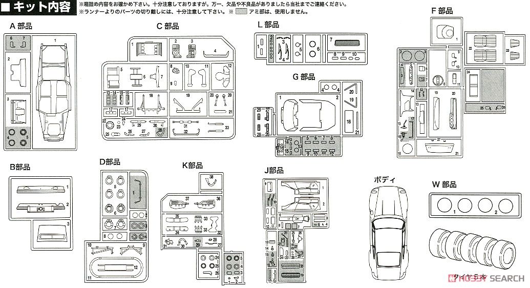 ポルシェ 911S クーペ `69 (プラモデル) 設計図7