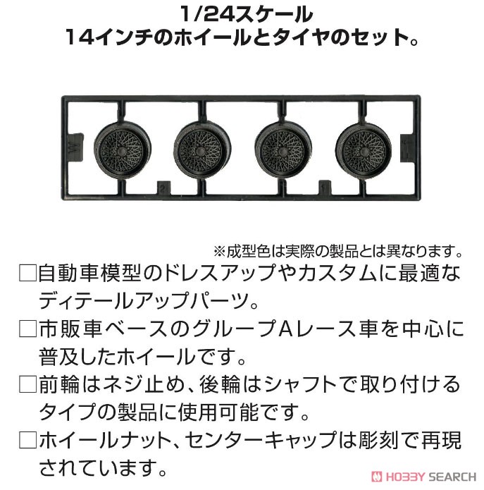 フォーミュラメッシュ 14インチ (アクセサリー) その他の画像2