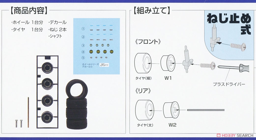 フォーミュラメッシュ 14インチ (アクセサリー) 設計図1