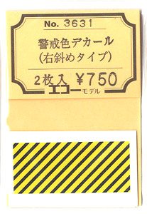 1/80(HO) Warning Colouration Decal (Right Diagonal Type) (2 Sheet) (Model Train)