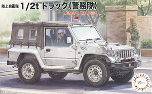 陸上自衛隊 1/2tトラック (警務隊) (プラモデル)