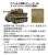 Chibimaru Tiger I Michael Wittmann w/Photo-Etched Parts (Plastic model) Other picture1