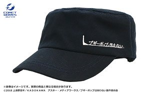 Boogiepop and Others Craft Work Cap (Anime Toy)