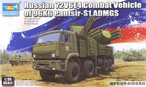ロシア連邦軍 パーンツィリ-S1 近距離対空防御システム (プラモデル)