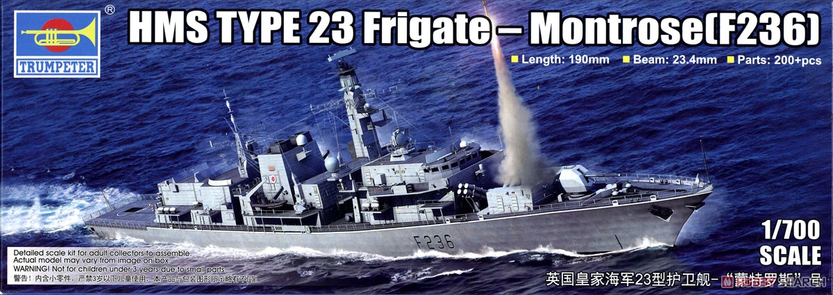 イギリス海軍 23型フリゲート HMS モントローズ (F236) (プラモデル) 画像一覧