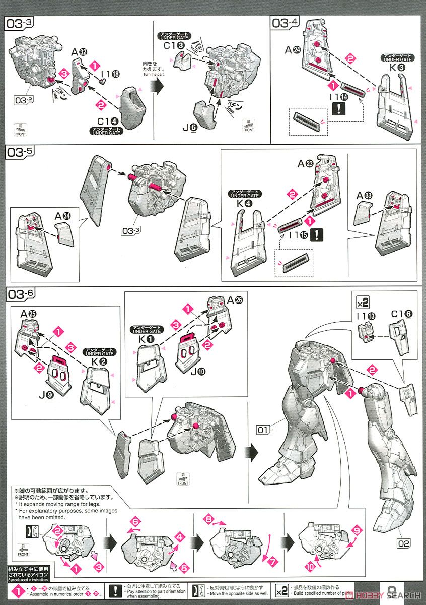 νガンダム (RG) (ガンプラ) 設計図6