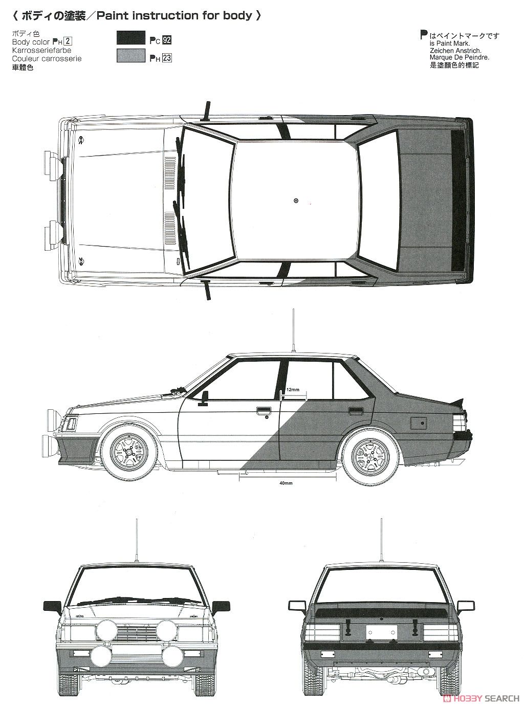 三菱 ランサーターボ `84 RACラリー仕様 (プラモデル) 塗装4