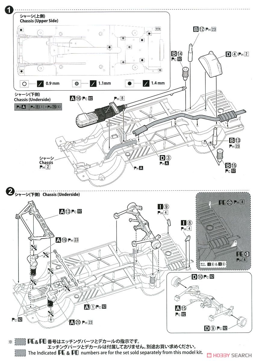 三菱 ランサーターボ `84 RACラリー仕様 (プラモデル) 設計図1
