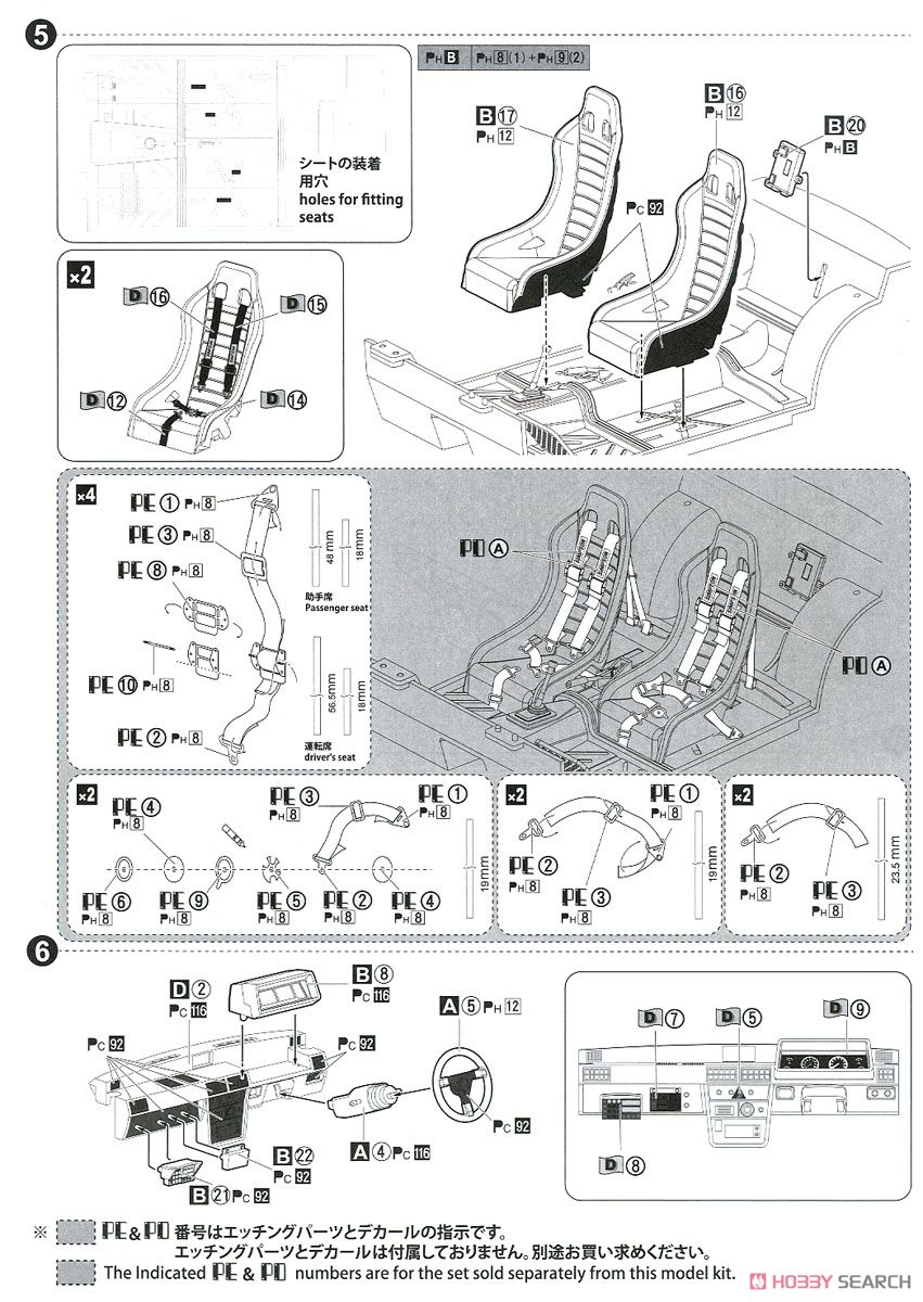 三菱 ランサーターボ `84 RACラリー仕様 (プラモデル) 設計図3