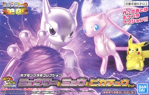 ポケモンプラモコレクション ミュウツー＆ミュウ＆ピカチュウセット (プラモデル)