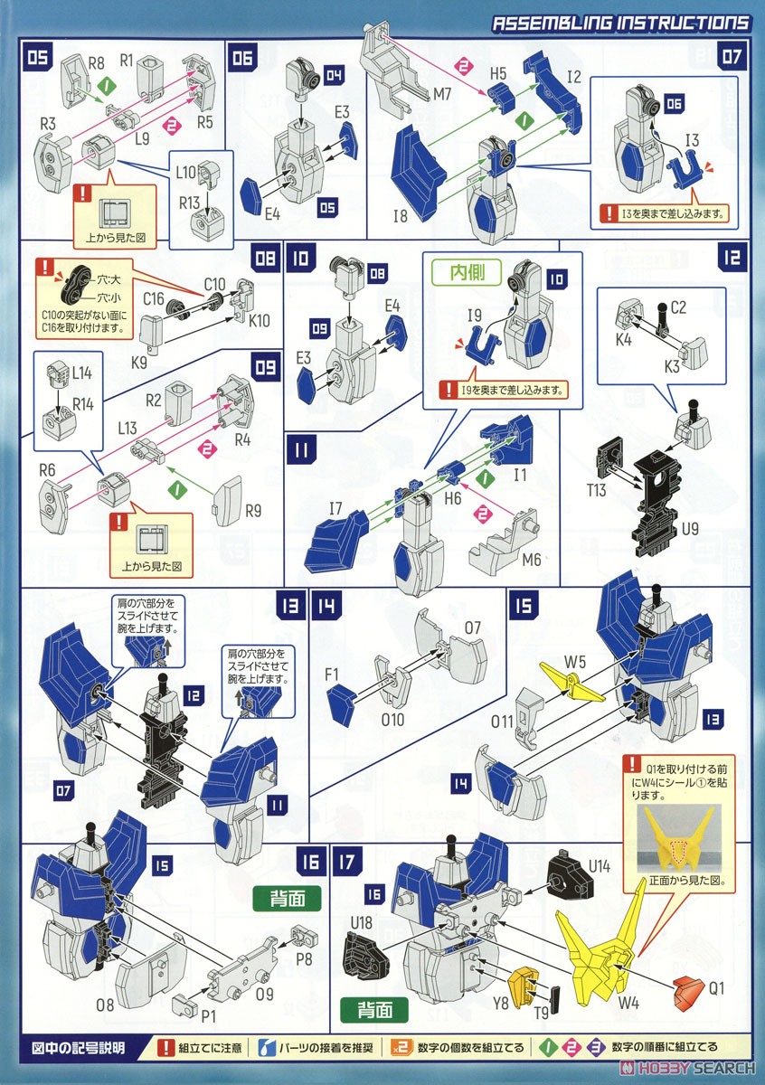 MODEROID バクリュウオー (プラモデル) 設計図2