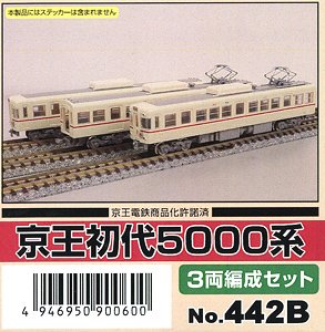 Keio First Generation Series 5000 Three Car Formation Set (3-Car Unassembled Kit) (Model Train)