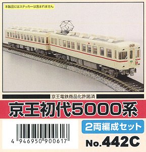 京王 初代5000系 2両編成セット (2両・組み立てキット) (鉄道模型)