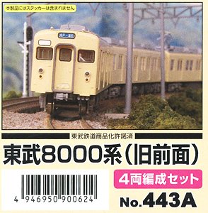 Tobu Series 8000 (Old Front) Four Car Formation Set (4-Car Unassembled Kit) (Model Train)