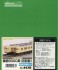 Tobu Series 8000 (Old Front) Lead Car Two Car Formation Set (2-Car Unassembled Kit) (Model Train) パッケージ1 Thumbnail