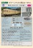 東武 8000系 増結用中間車4両セット (増結・4両・組み立てキット) (鉄道模型) その他の画像2 サムネイル