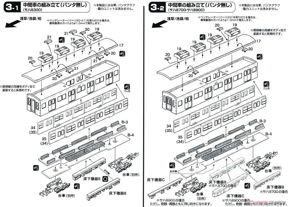 東武 8000系 増結用中間車4両セット (増結・4両・組み立てキット) (鉄道模型) 設計図3