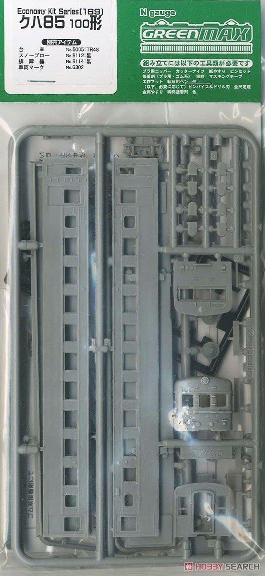国鉄 クハ85 100形 制御車 (組み立てキット) (鉄道模型) 商品画像1