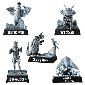 Ultra Monster Directory -Hope Furrow - (Set of 5) (Shokugan)