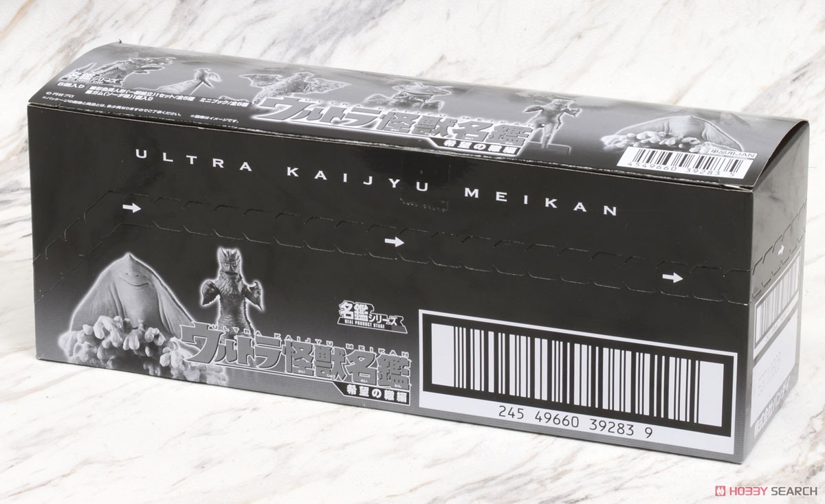 Ultra Monster Directory -Hope Furrow - (Set of 5) (Shokugan) パッケージ1