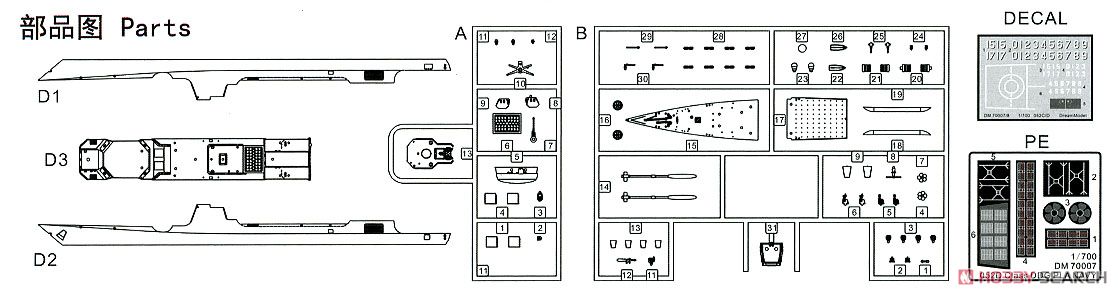 中国海軍 052D/D+型ミサイル駆逐艦 (プラモデル) 設計図3