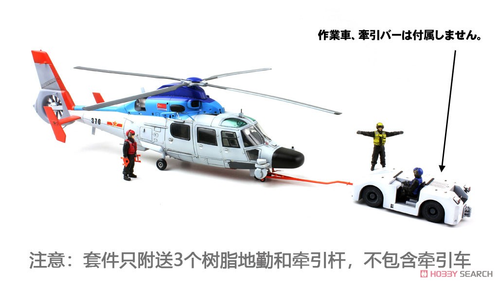 Chinese Navy Z-9DJ `Dolphin` (Plastic model) その他の画像1