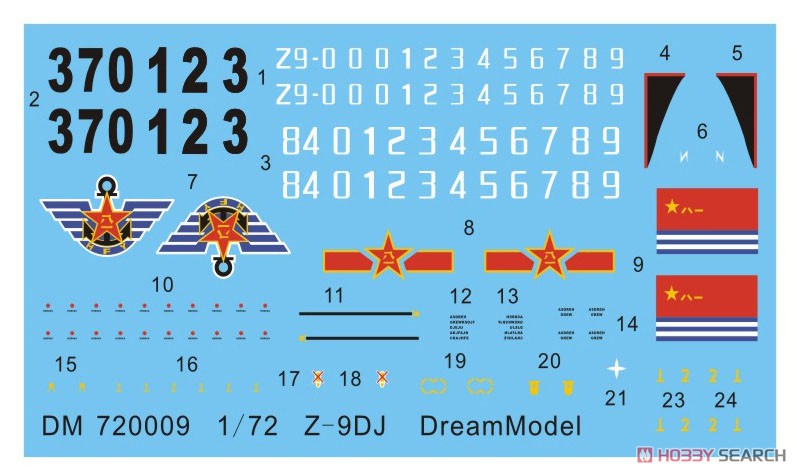 Chinese Navy Z-9DJ `Dolphin` (Plastic model) その他の画像2
