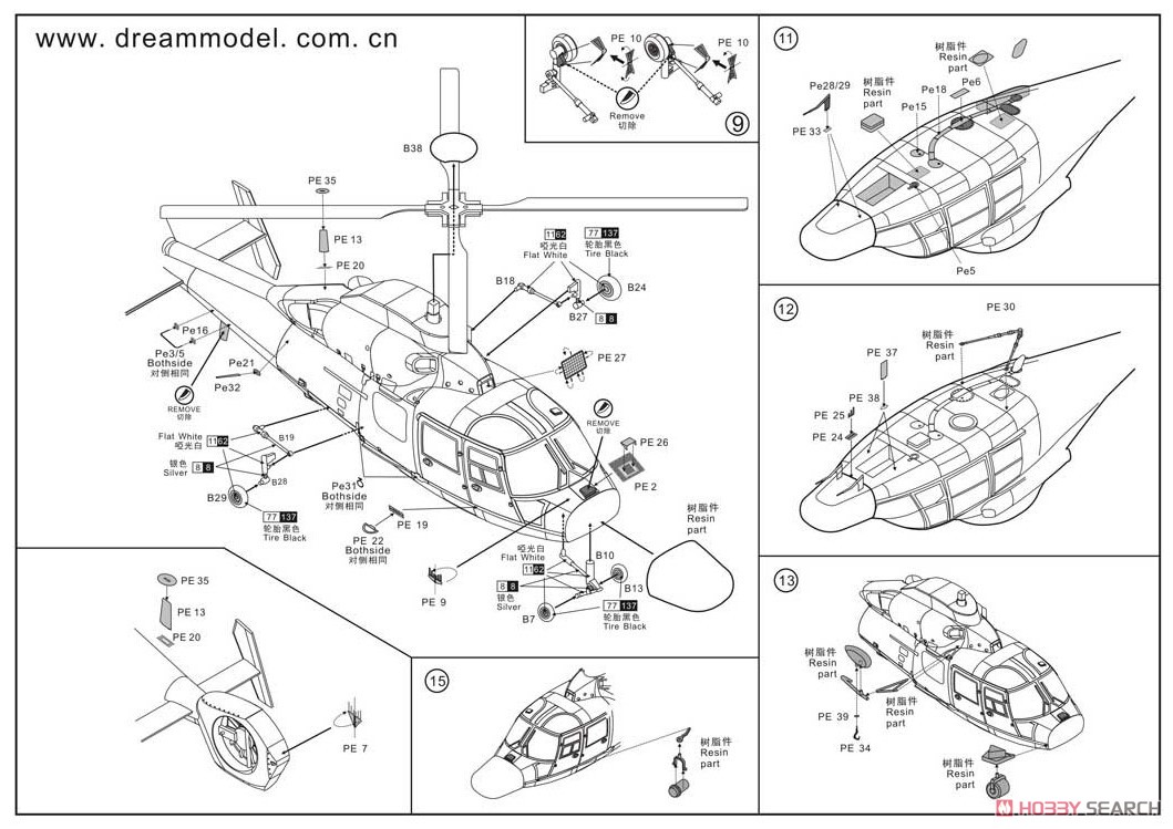 Chinese Navy Z-9DJ `Dolphin` (Plastic model) 設計図2