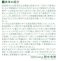 415系 (常磐線・新色) 4両増結セット (増結・4両セット) (鉄道模型) 解説2 モーダル サムネイル
